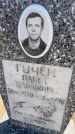 Захоронение ID 6392648