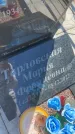 Захоронение ID 6392651