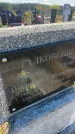Захоронение ID 6392652