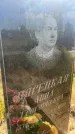 Захоронение ID 6392657