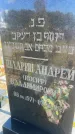 Захоронение ID 6392658