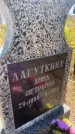 Захоронение ID 6392672