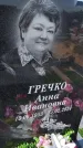 Захоронение ID 6392675