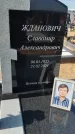 Захоронение ID 6392676