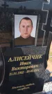Захоронение ID 6392677