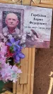 Захоронение ID 6392678