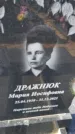 Захоронение ID 6392680
