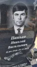 Захоронение ID 6392683