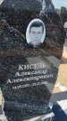 Захоронение ID 6392684