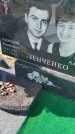 Захоронение ID 6392685