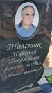 Захоронение ID 6392694