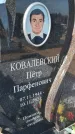 Захоронение ID 6392695