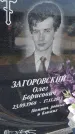 Захоронение ID 6392698