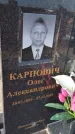 Захоронение ID 6392703