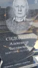 Захоронение ID 6392706