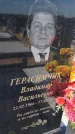 Захоронение ID 6392707