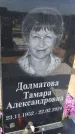 Захоронение ID 6392709