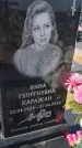 Захоронение ID 6392711