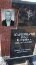 Захоронение ID 6392712