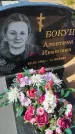 Захоронение ID 6392716
