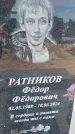 Захоронение ID 6392720