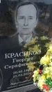 Захоронение ID 6392723