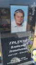 Захоронение ID 6392727