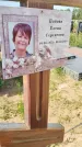 Захоронение ID 6392729