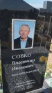 Захоронение ID 6392733