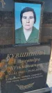 Захоронение ID 6392737