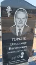 Захоронение ID 6392740