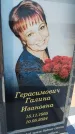 Захоронение ID 6392741