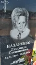 Захоронение ID 6392746