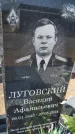 Захоронение ID 6392753