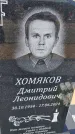Захоронение ID 6392759