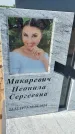 Захоронение ID 6392760