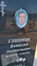 Захоронение ID 6392765