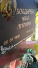 Захоронение ID 6392766