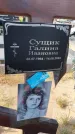 Захоронение ID 6392770