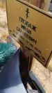 Захоронение ID 6392771