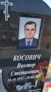 Захоронение ID 6392773