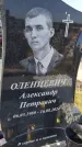 Захоронение ID 6392775