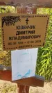 Захоронение ID 6392777
