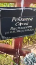 Захоронение ID 6392780