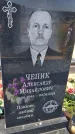 Захоронение ID 6392785
