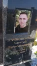 Захоронение ID 6392786
