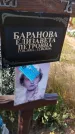 Захоронение ID 6392789