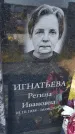 Захоронение ID 6392791