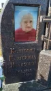 Захоронение ID 6392792