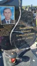 Захоронение ID 6392804